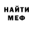 Альфа ПВП крисы CK ooo ww