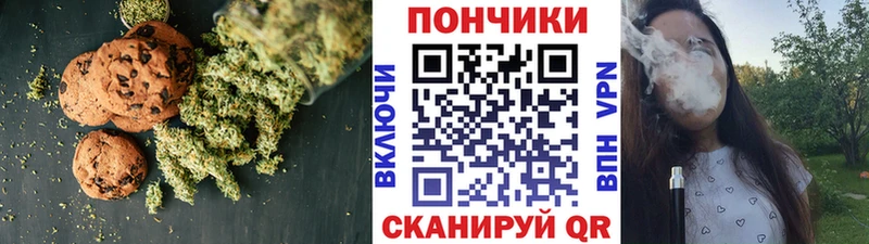 Печенье с ТГК конопля Городец
