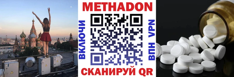 наркошоп  Городец  МЕТАДОН кристалл 